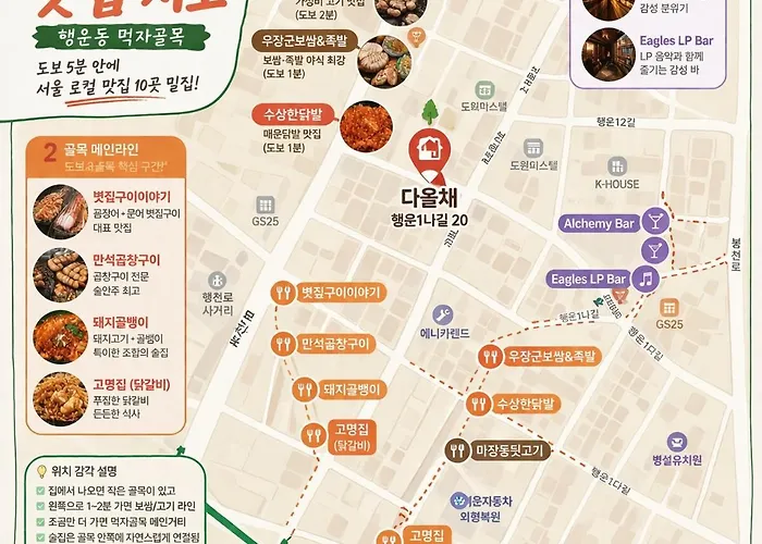 다올채 Daall 서울대입구역점 *
