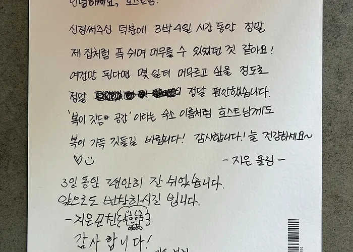 アパート 다올채 Daall 서울대입구역점 ソウル特別市